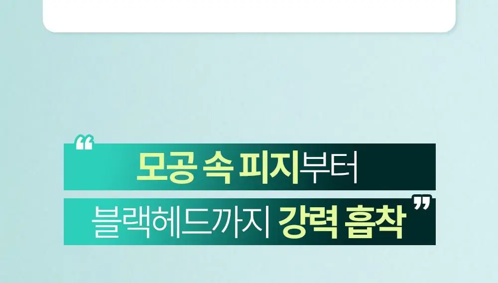 [블랙헤드제거] 야다 그린 티 퓨어 클렌징 밤 100ml 상세페이지 16